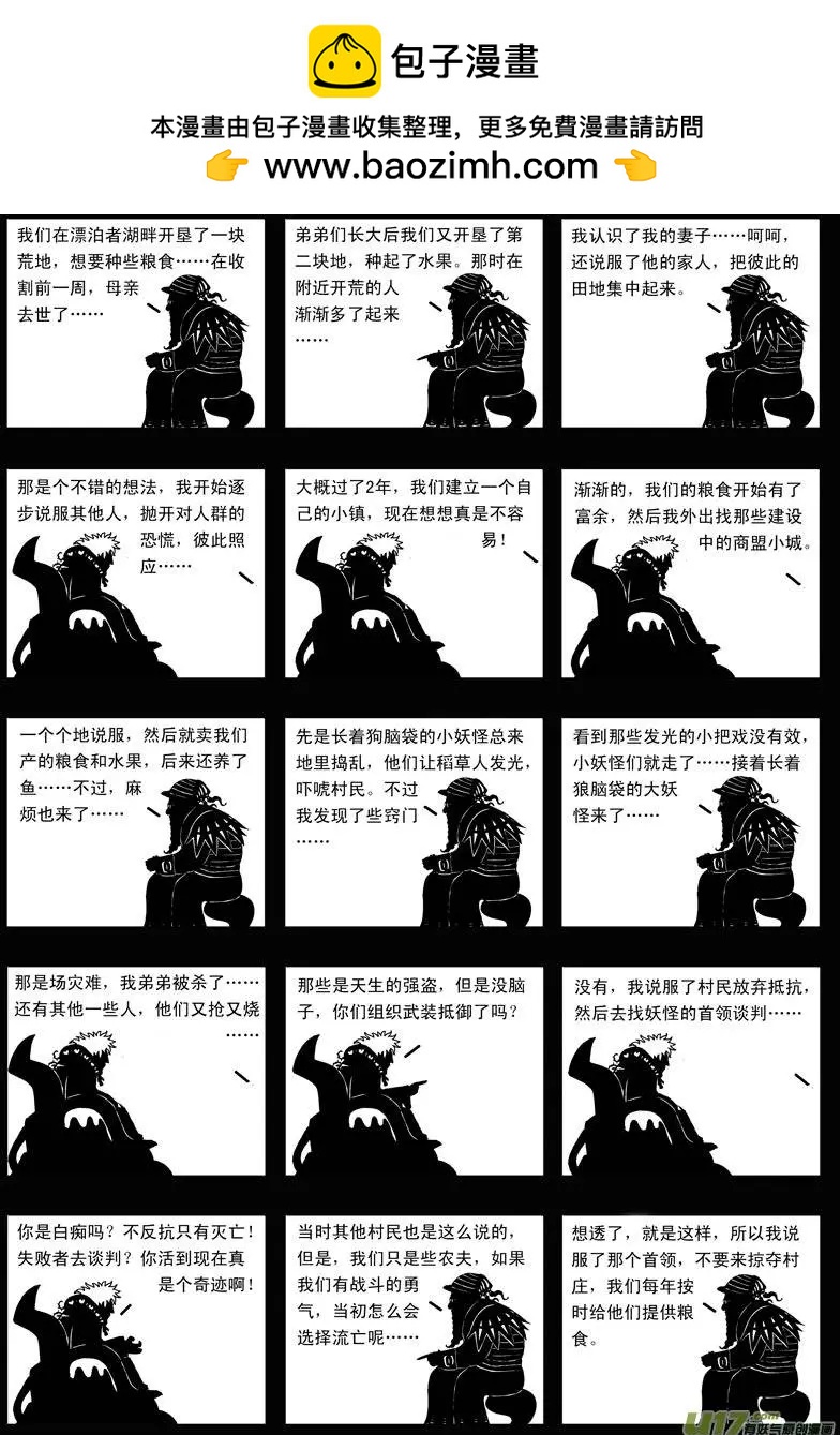 第12回 天赋-第14话