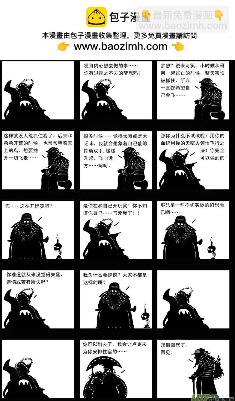 第12回 天赋-第14话