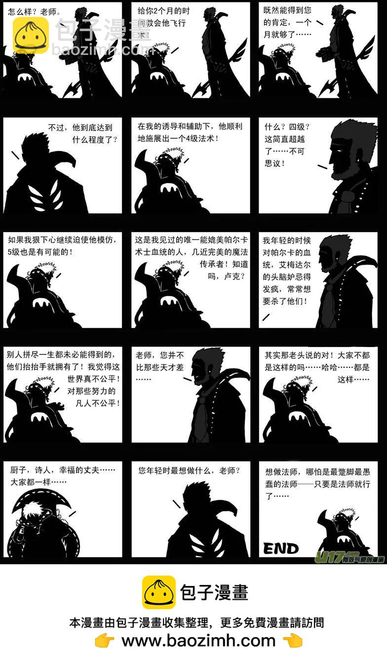 第12回 天赋-第14话