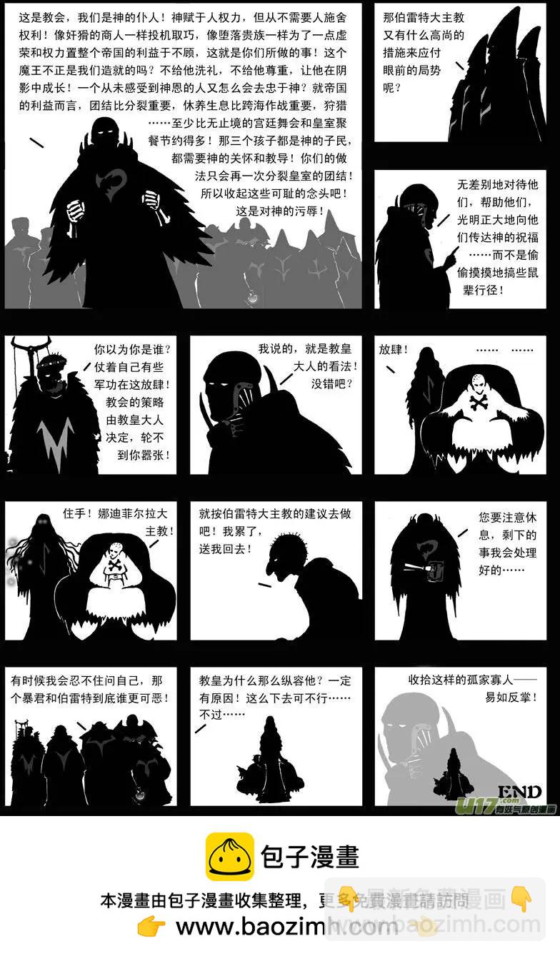 第14回 猎人-第16话