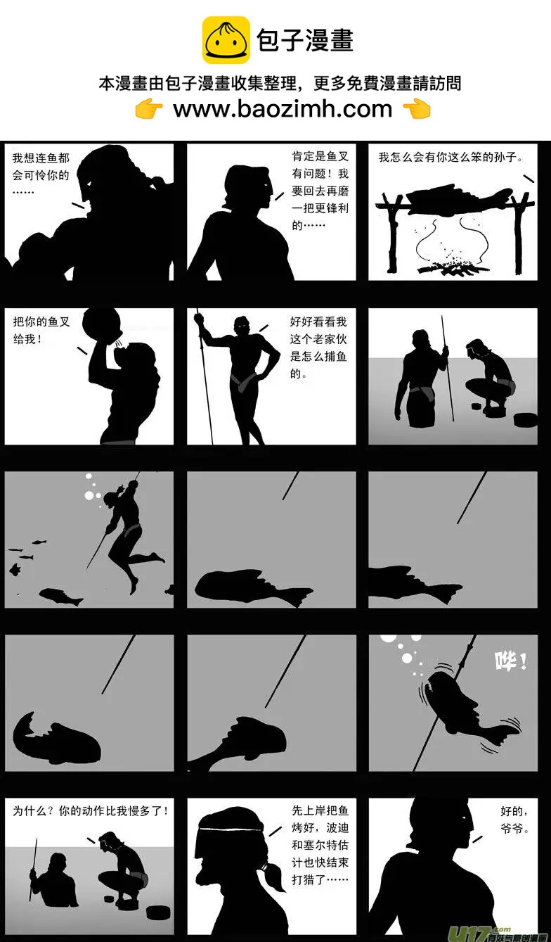 第14回 猎人-第16话