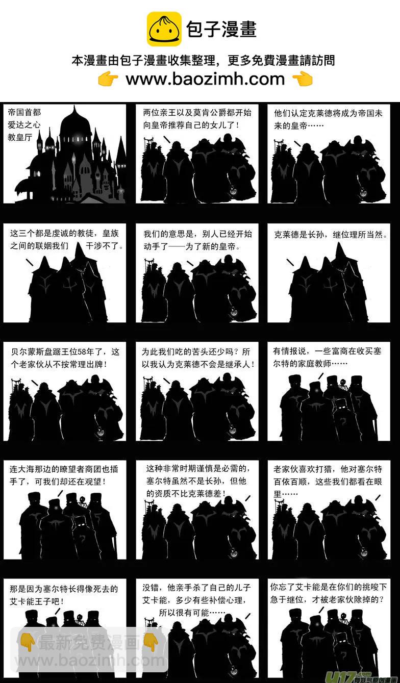 第14回 猎人-第16话