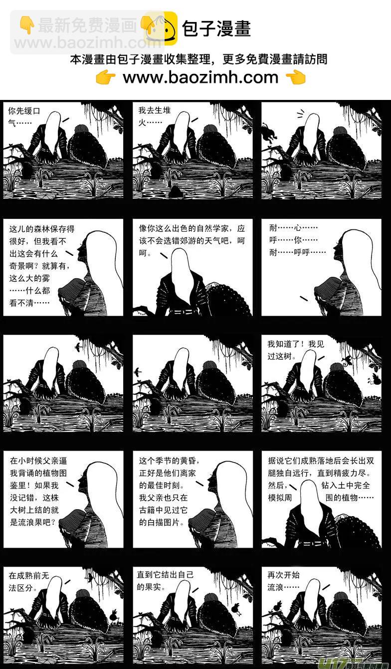 第16回 黄昏-第18话