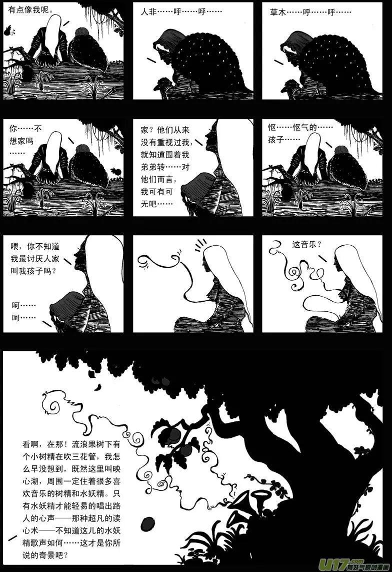 第16回 黄昏-第18话