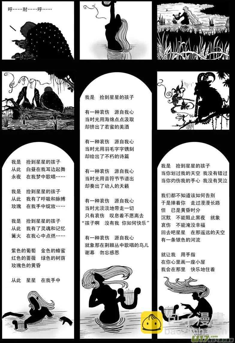 第16回 黄昏-第18话