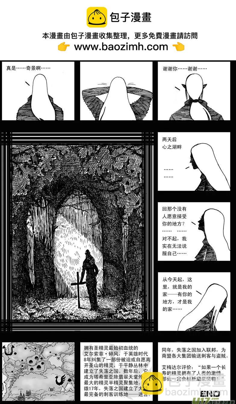 第16回 黄昏-第18话