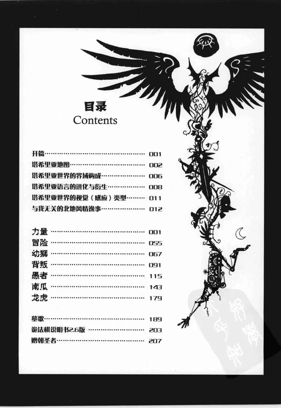 第02卷(1/5)-第2话