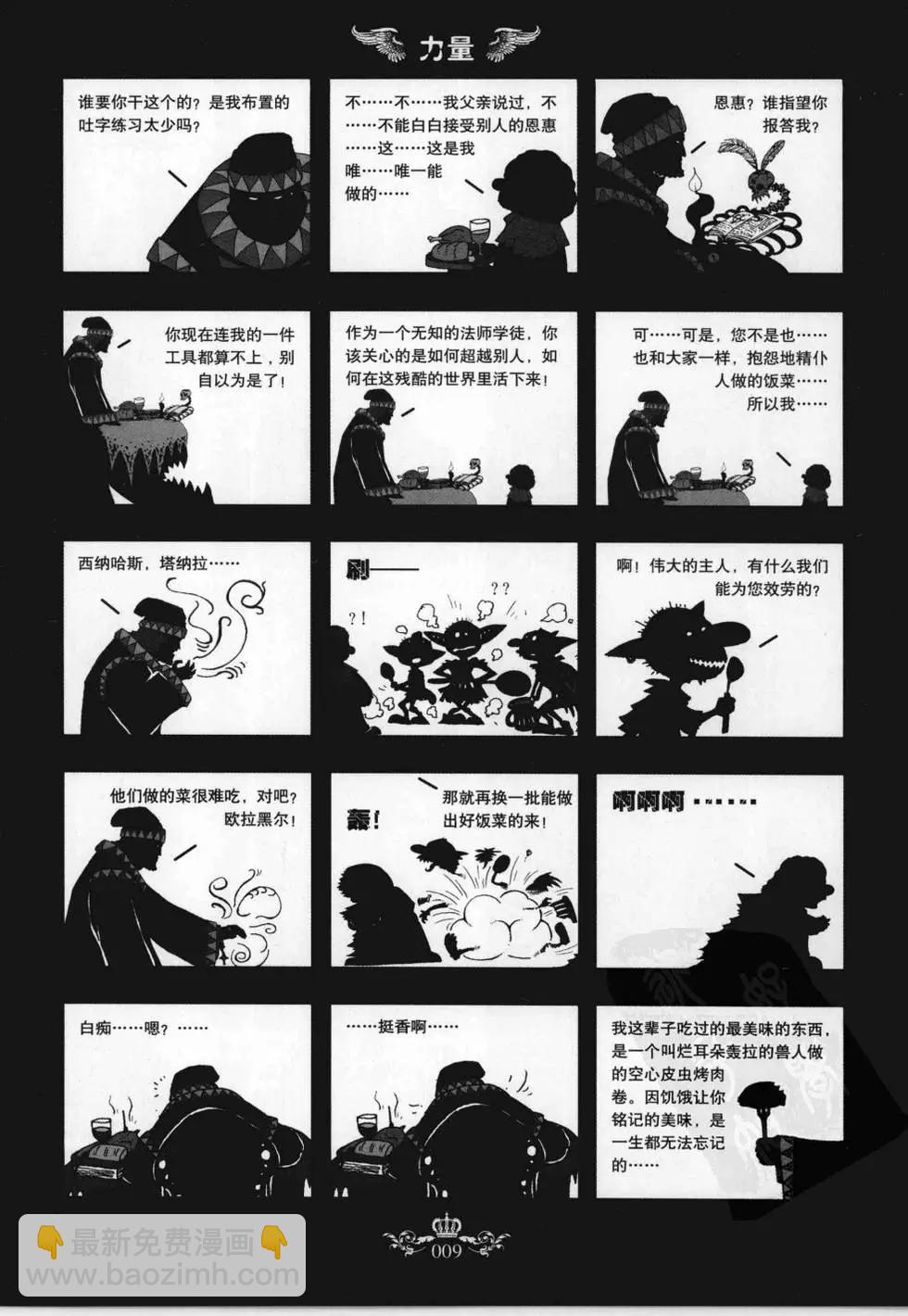 第02卷(1/5)-第2话