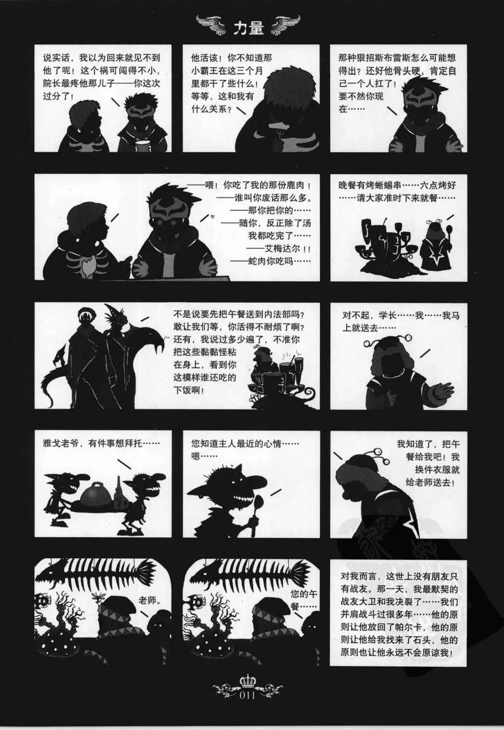 第02卷(1/5)-第2话