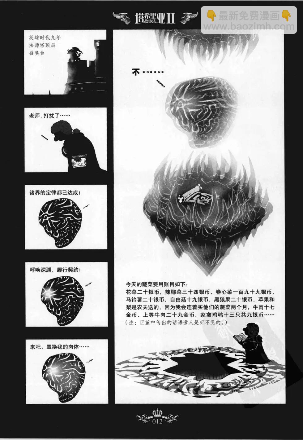 第02卷(1/5)-第2话