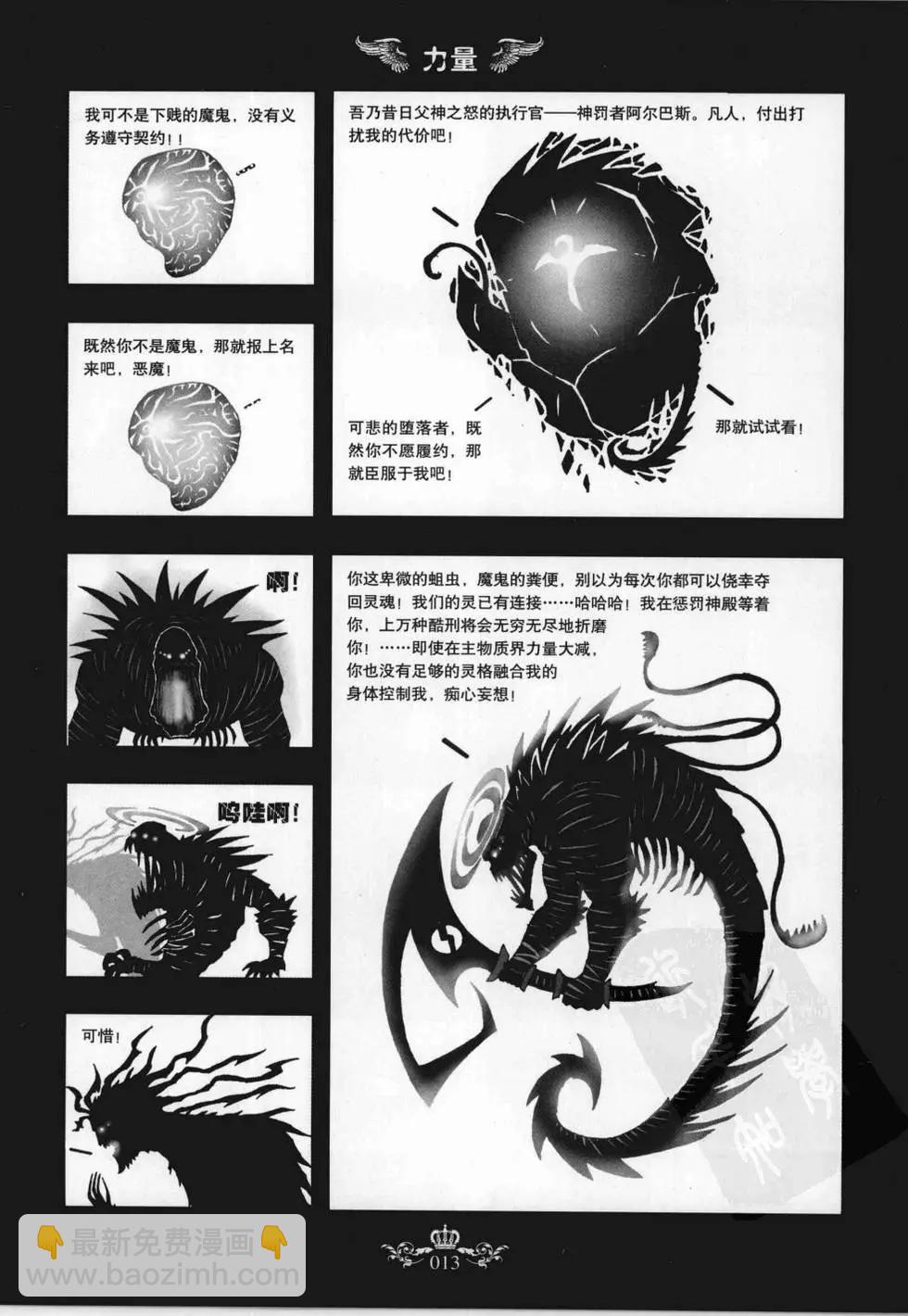 第02卷(1/5)-第2话