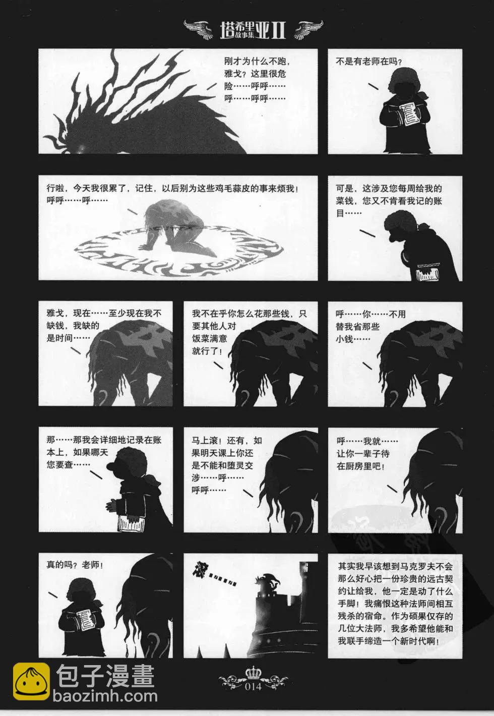 第02卷(1/5)-第2话