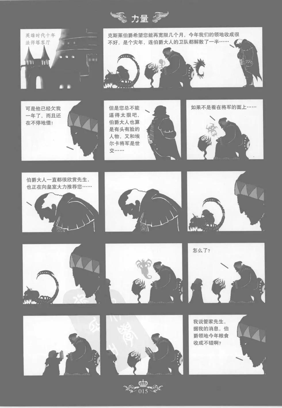 第02卷(1/5)-第2话