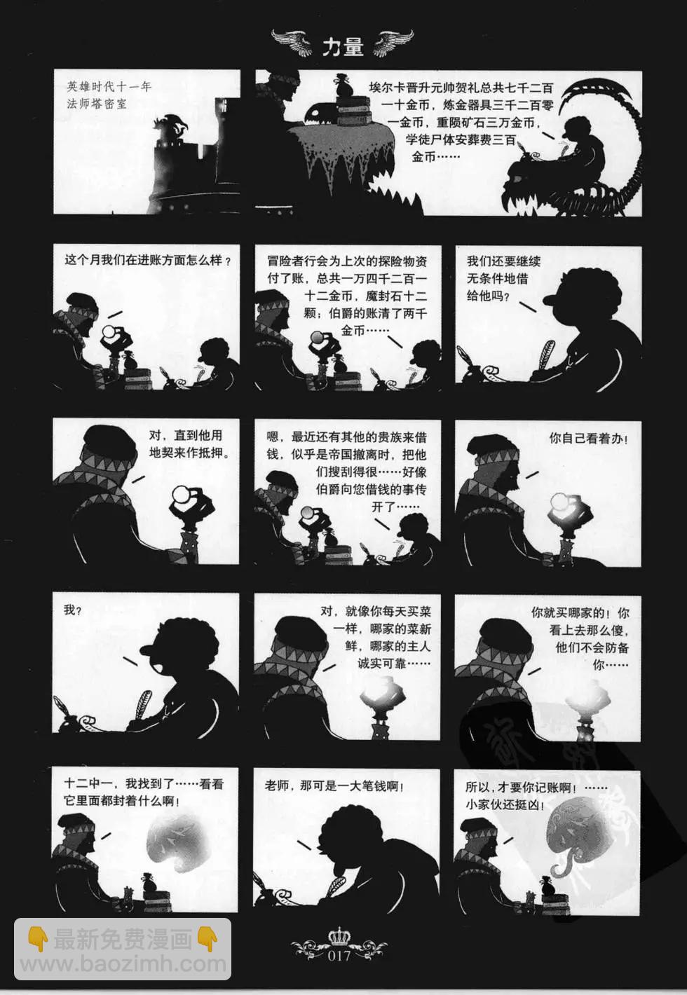 第02卷(1/5)-第2话