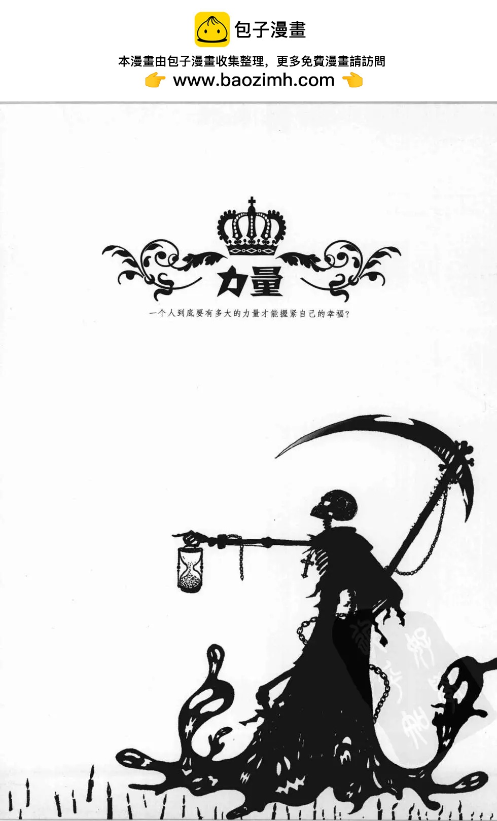 第02卷(1/5)-第2话