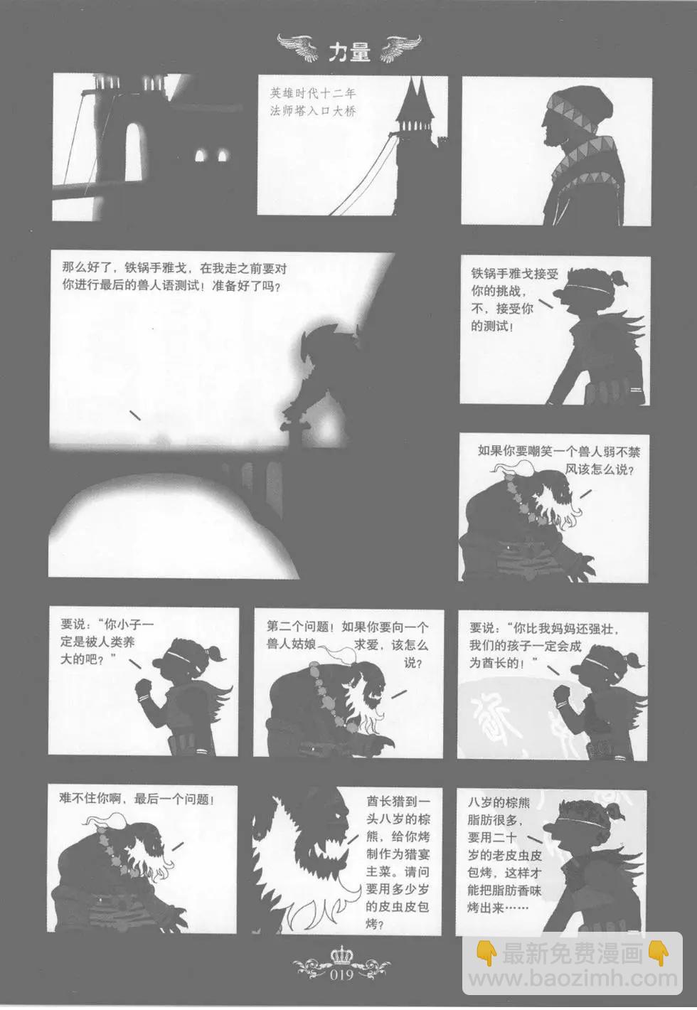 第02卷(1/5)-第2话