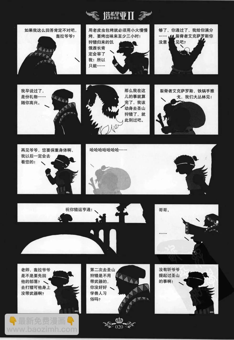 第02卷(1/5)-第2话