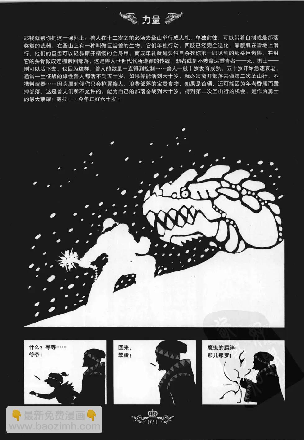 第02卷(1/5)-第2话