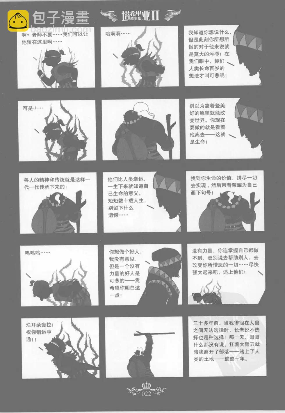 第02卷(1/5)-第2话