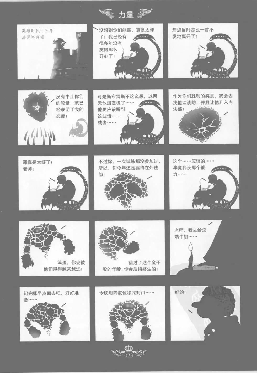 第02卷(1/5)-第2话