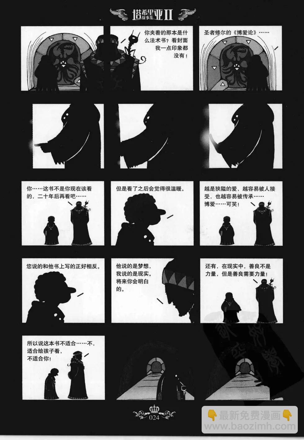 第02卷(1/5)-第2话