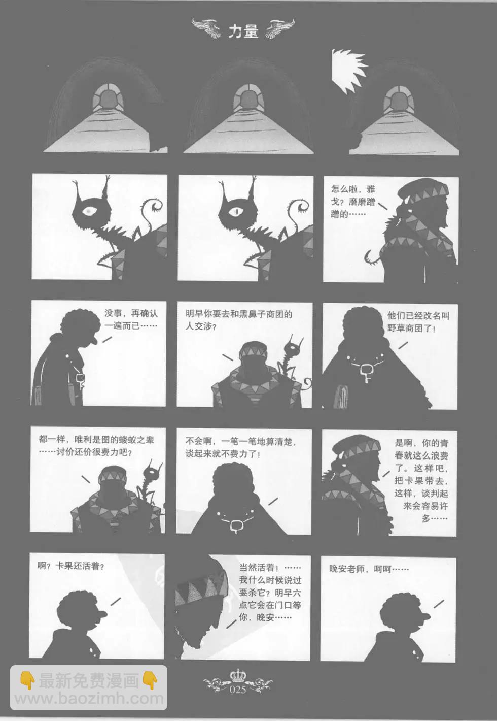 第02卷(1/5)-第2话