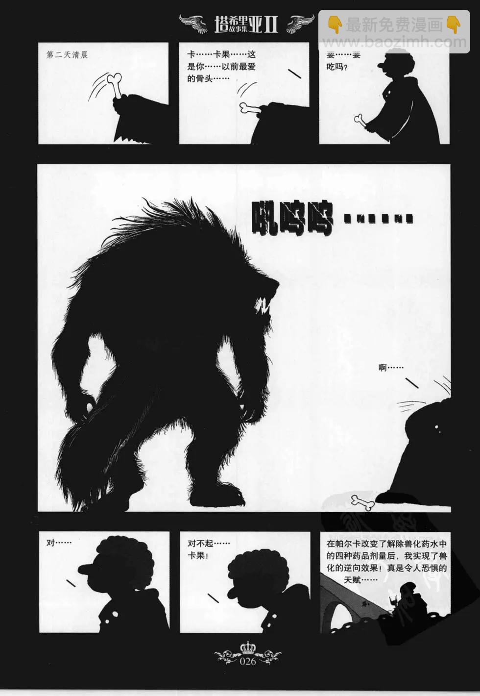 第02卷(1/5)-第2话