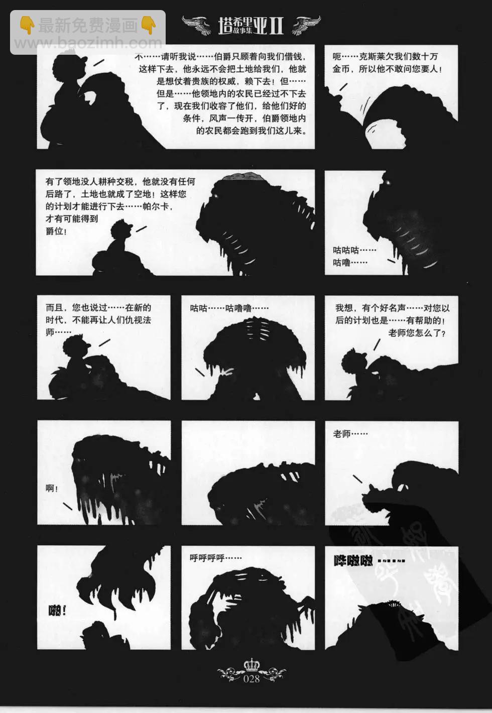 第02卷(1/5)-第2话