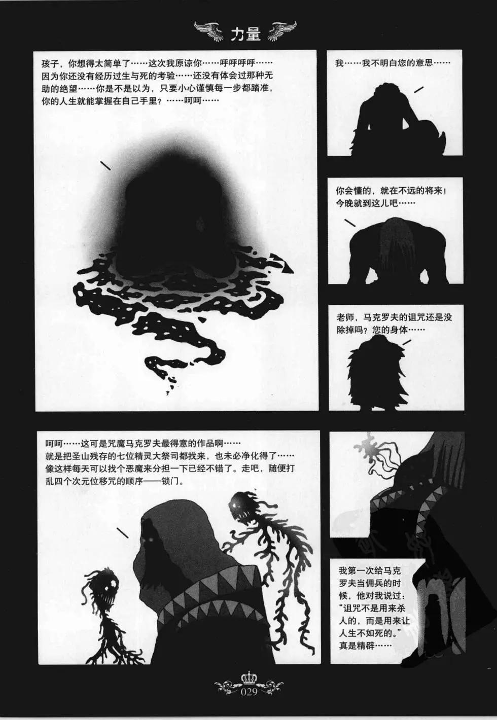 第02卷(1/5)-第2话