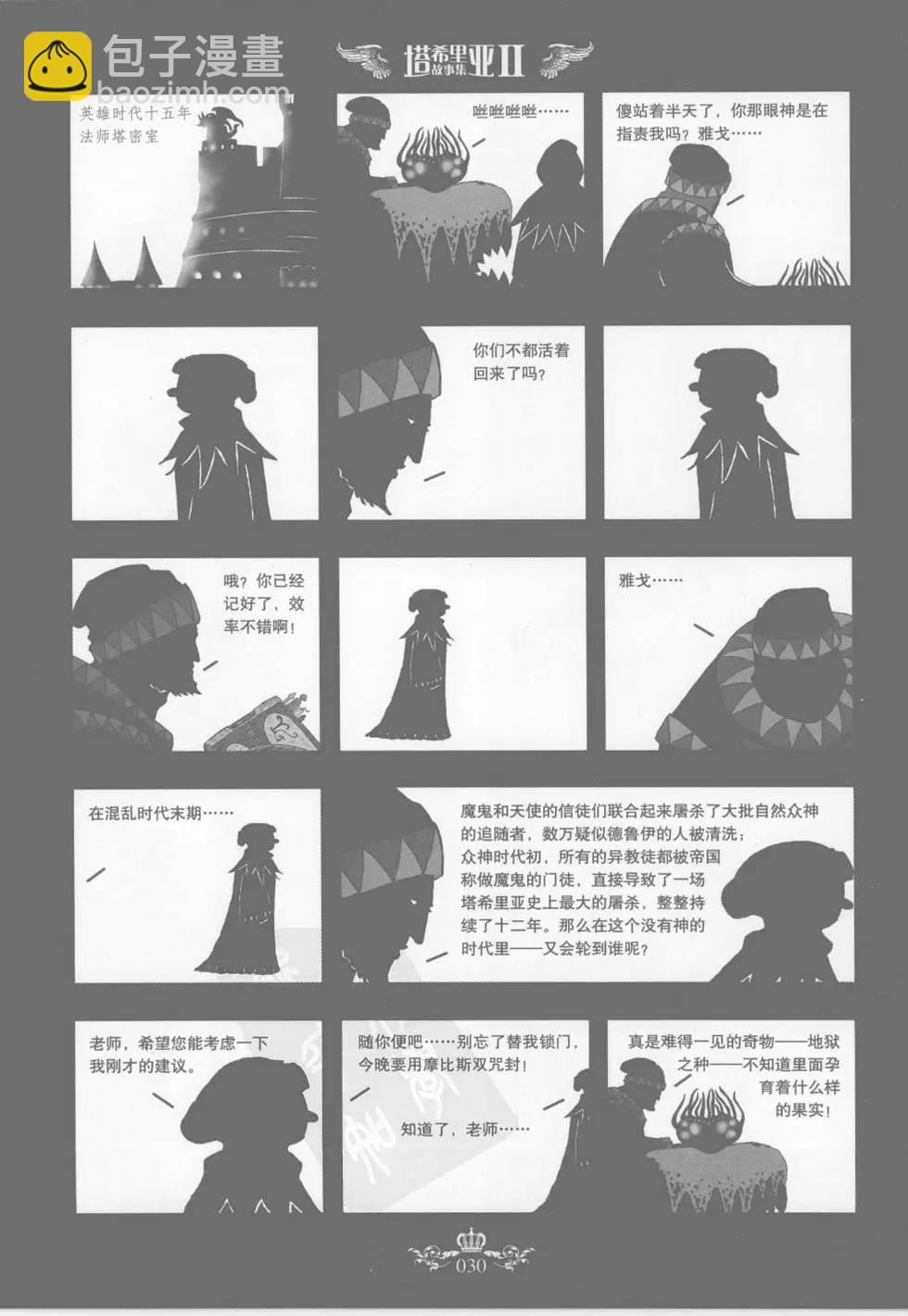 第02卷(1/5)-第2话