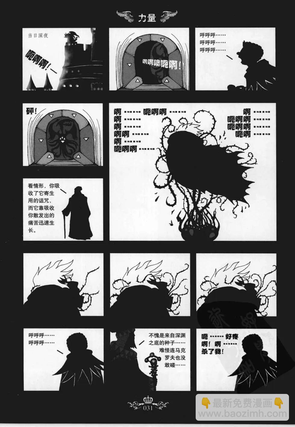 第02卷(1/5)-第2话