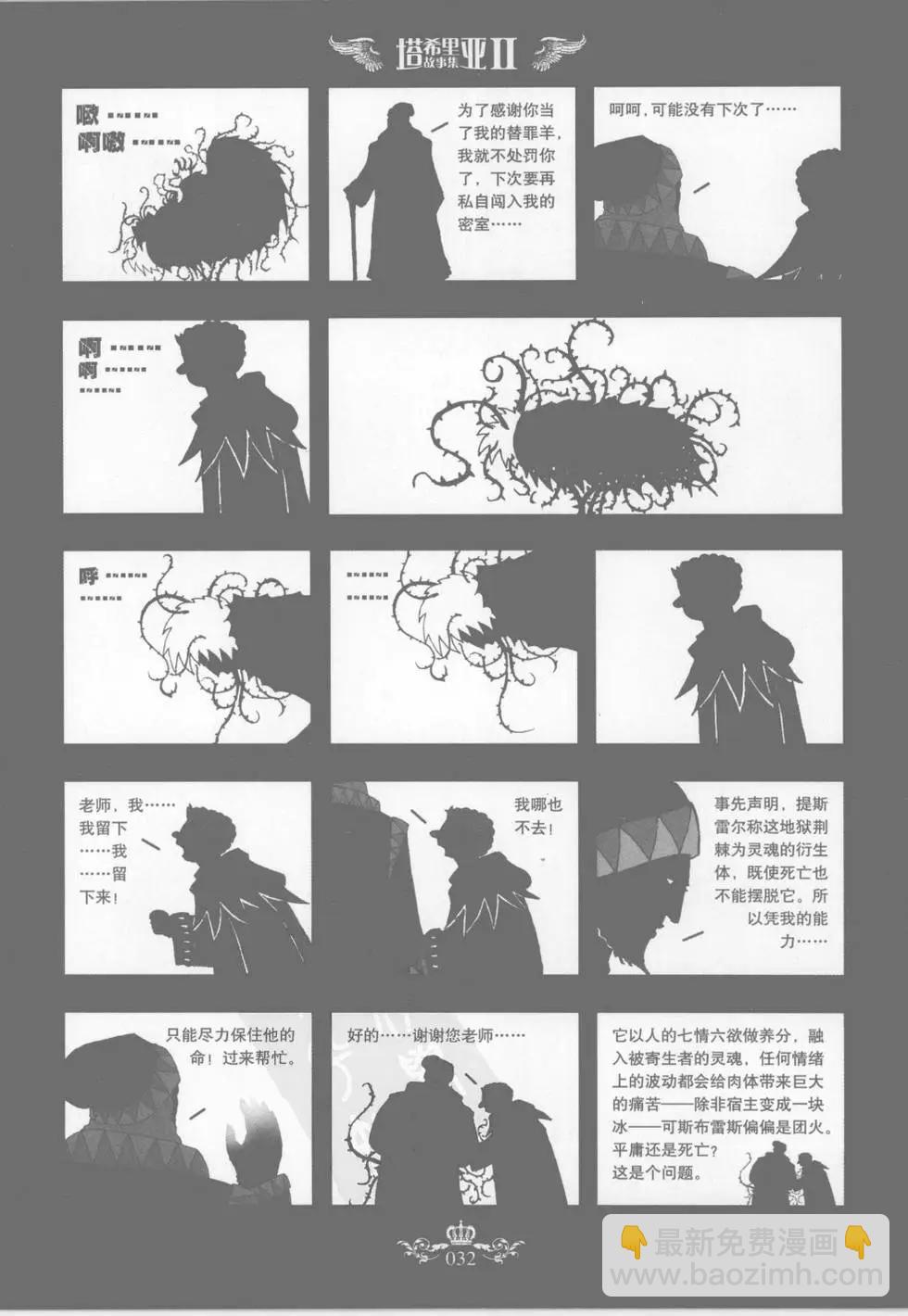 第02卷(1/5)-第2话