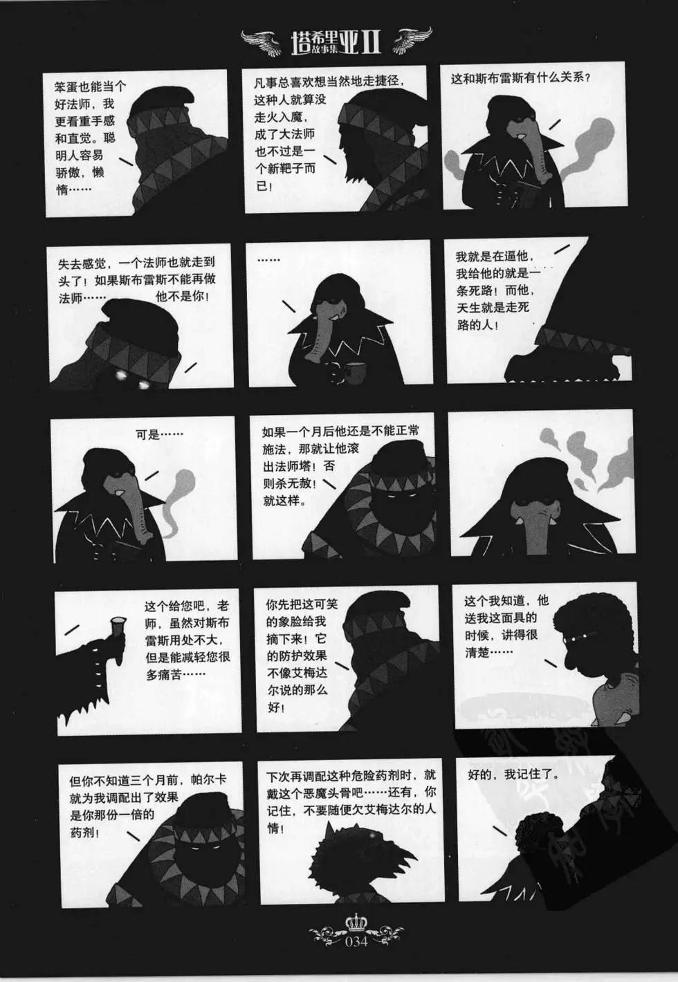 第02卷(1/5)-第2话