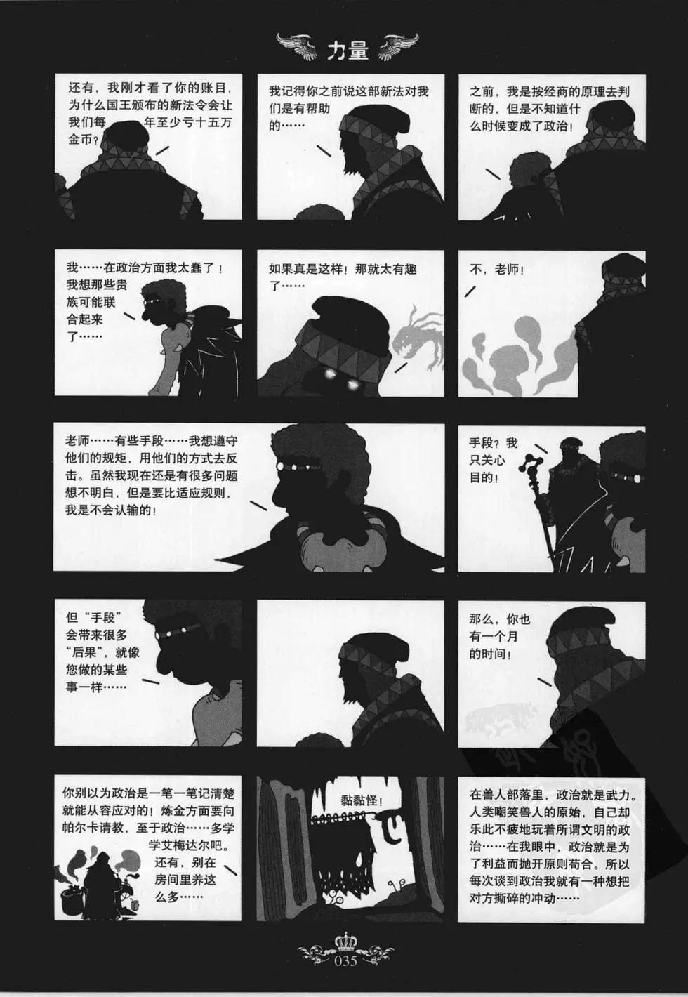 第02卷(1/5)-第2话