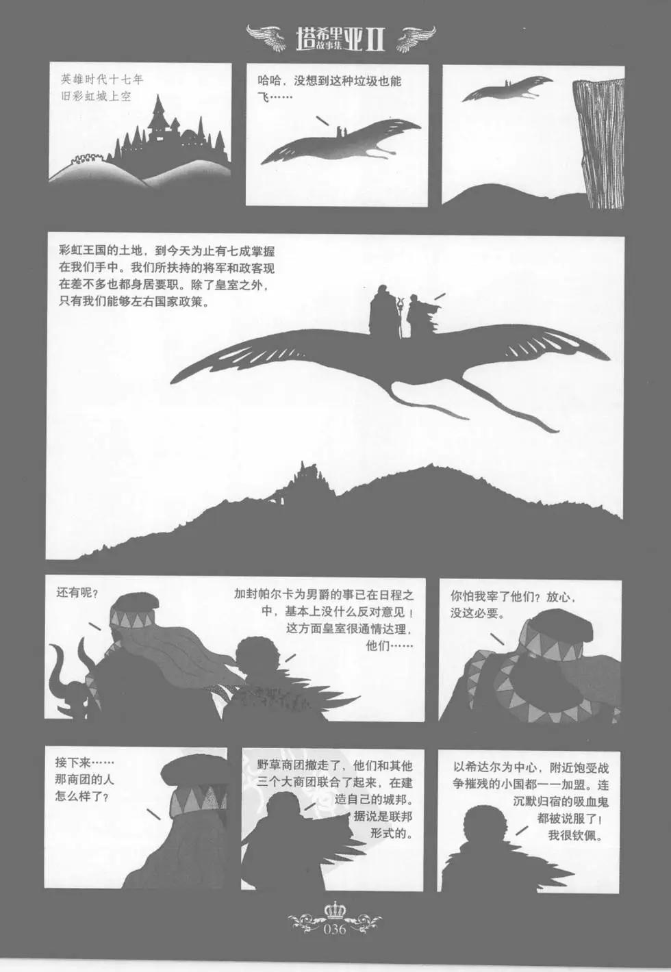 第02卷(1/5)-第2话