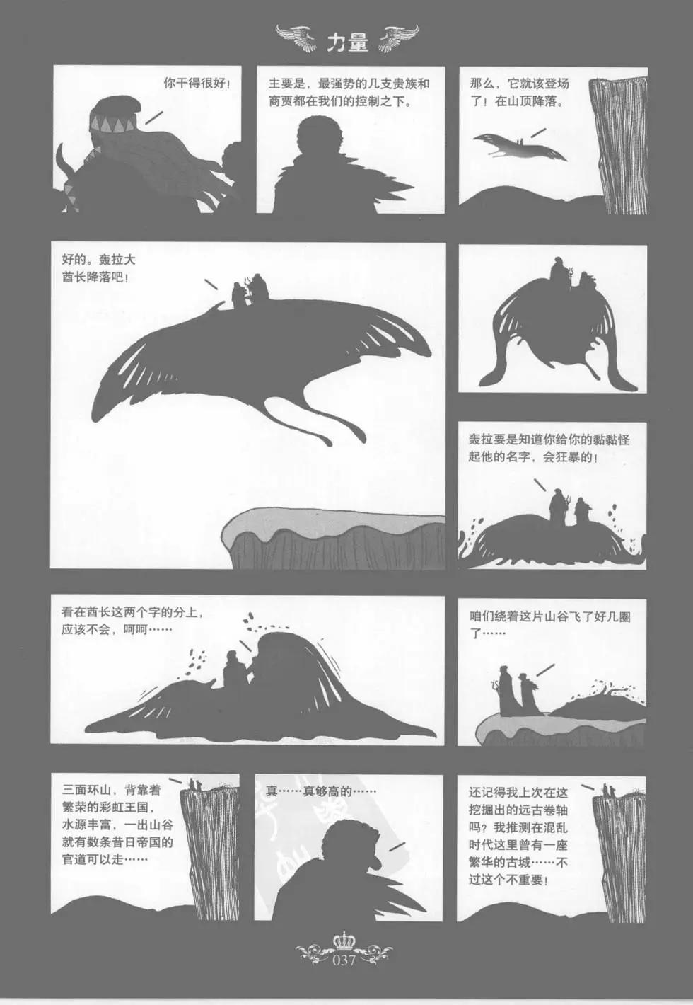 第02卷(1/5)-第2话