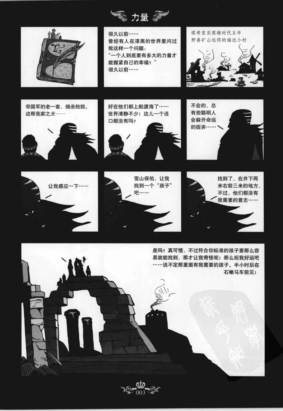 第02卷(1/5)-第2话