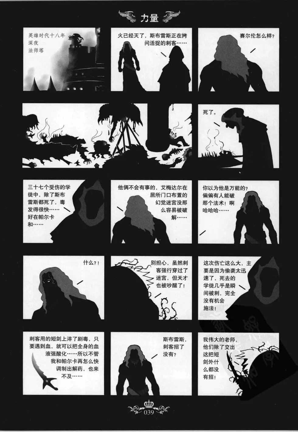 第02卷(1/5)-第2话