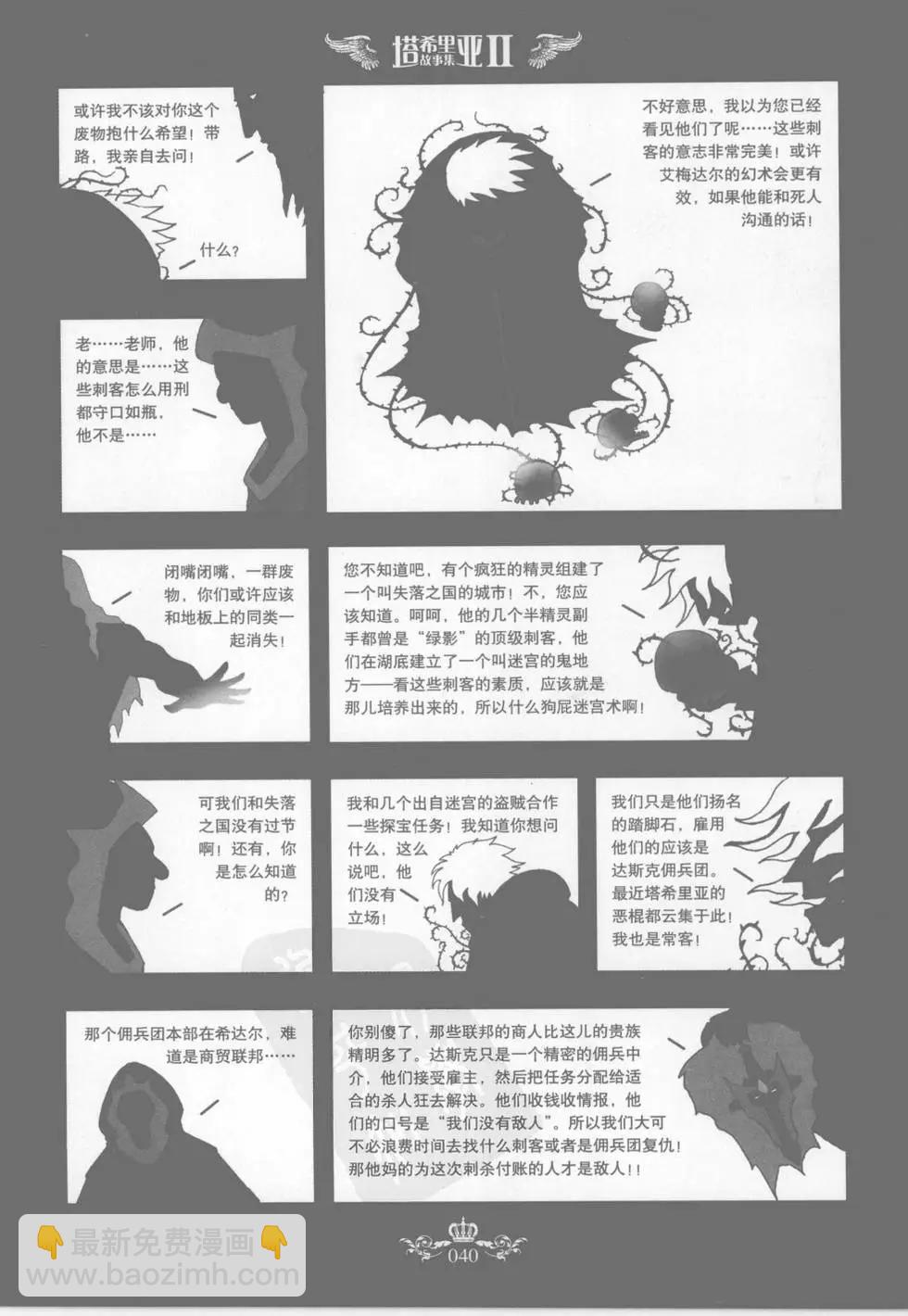 第02卷(1/5)-第2话