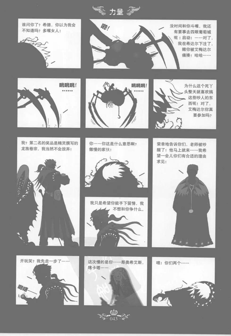 第02卷(1/5)-第2话