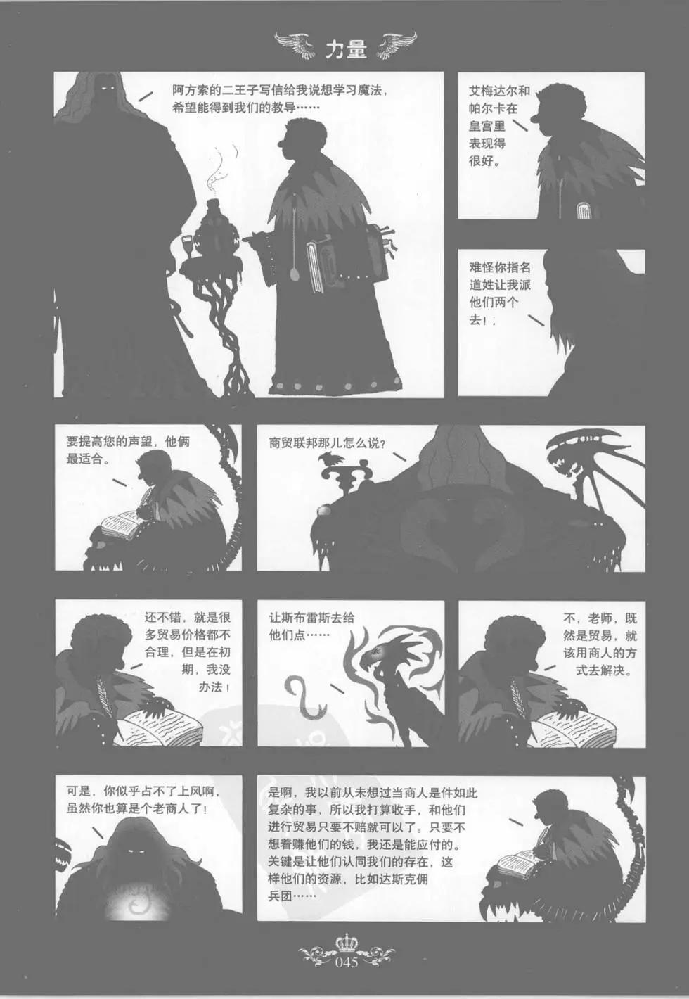 第02卷(1/5)-第2话