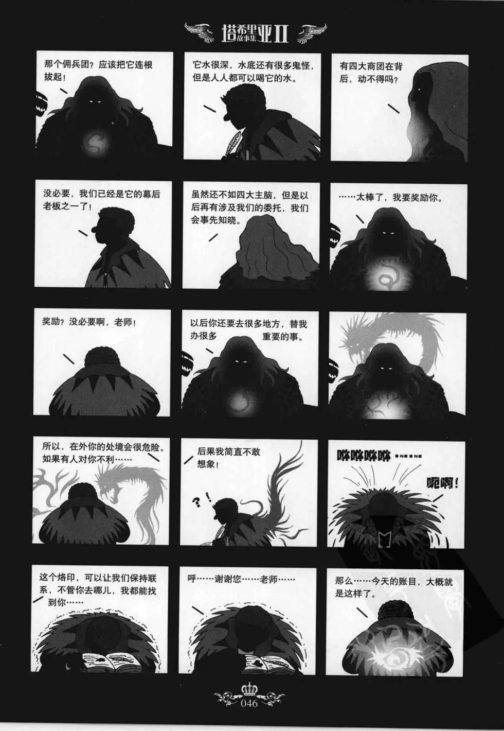 第02卷(1/5)-第2话