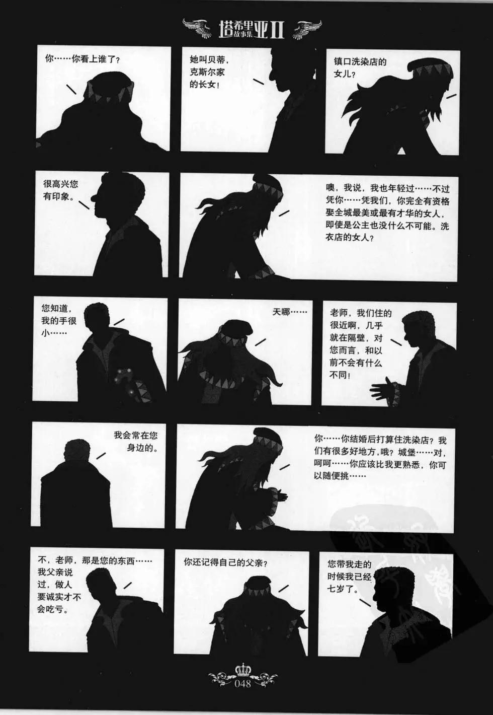 第02卷(1/5)-第2话