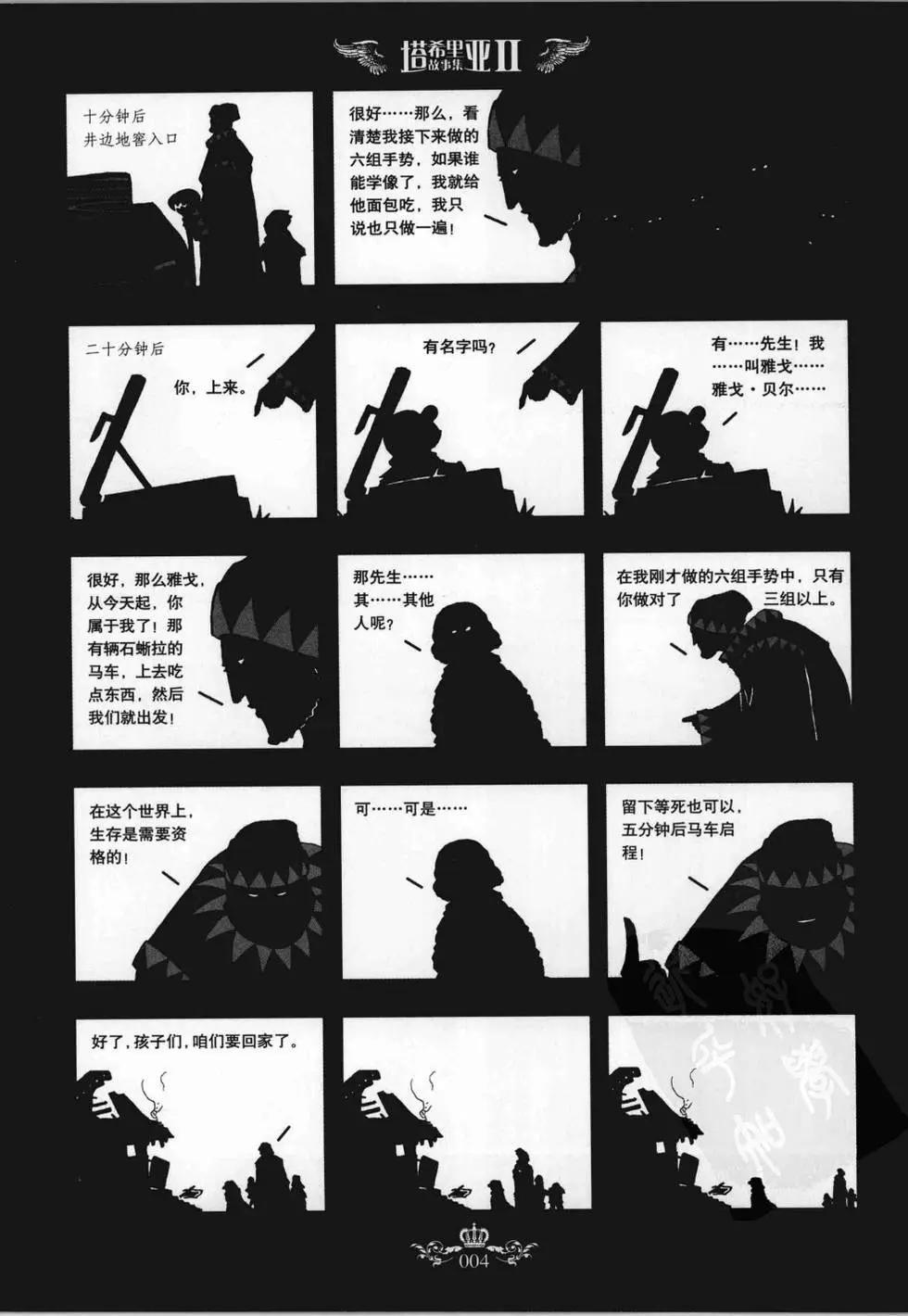 第02卷(1/5)-第2话