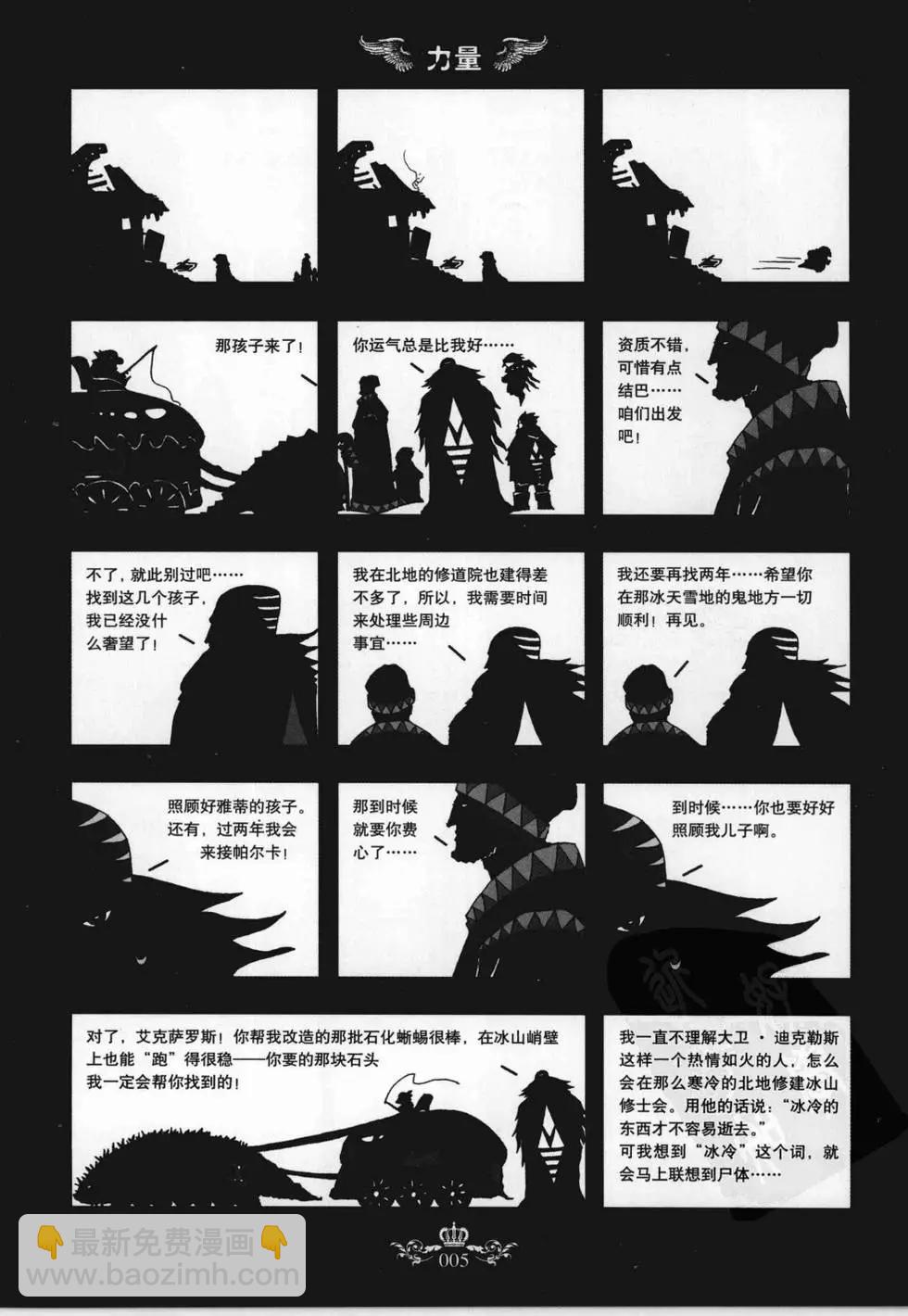 第02卷(1/5)-第2话