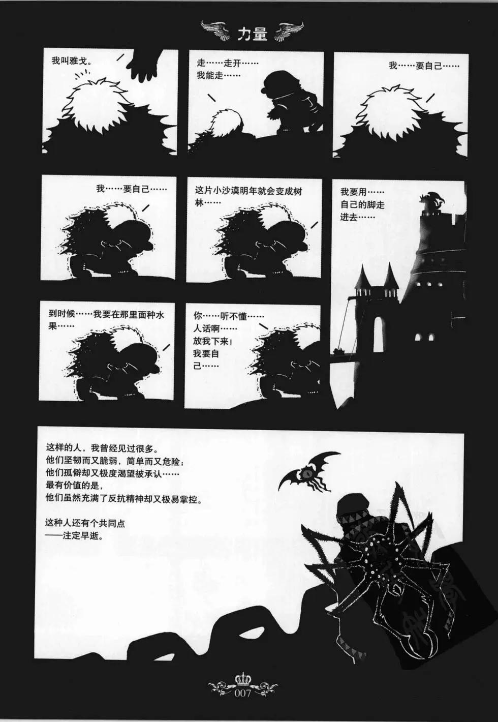 第02卷(1/5)-第2话