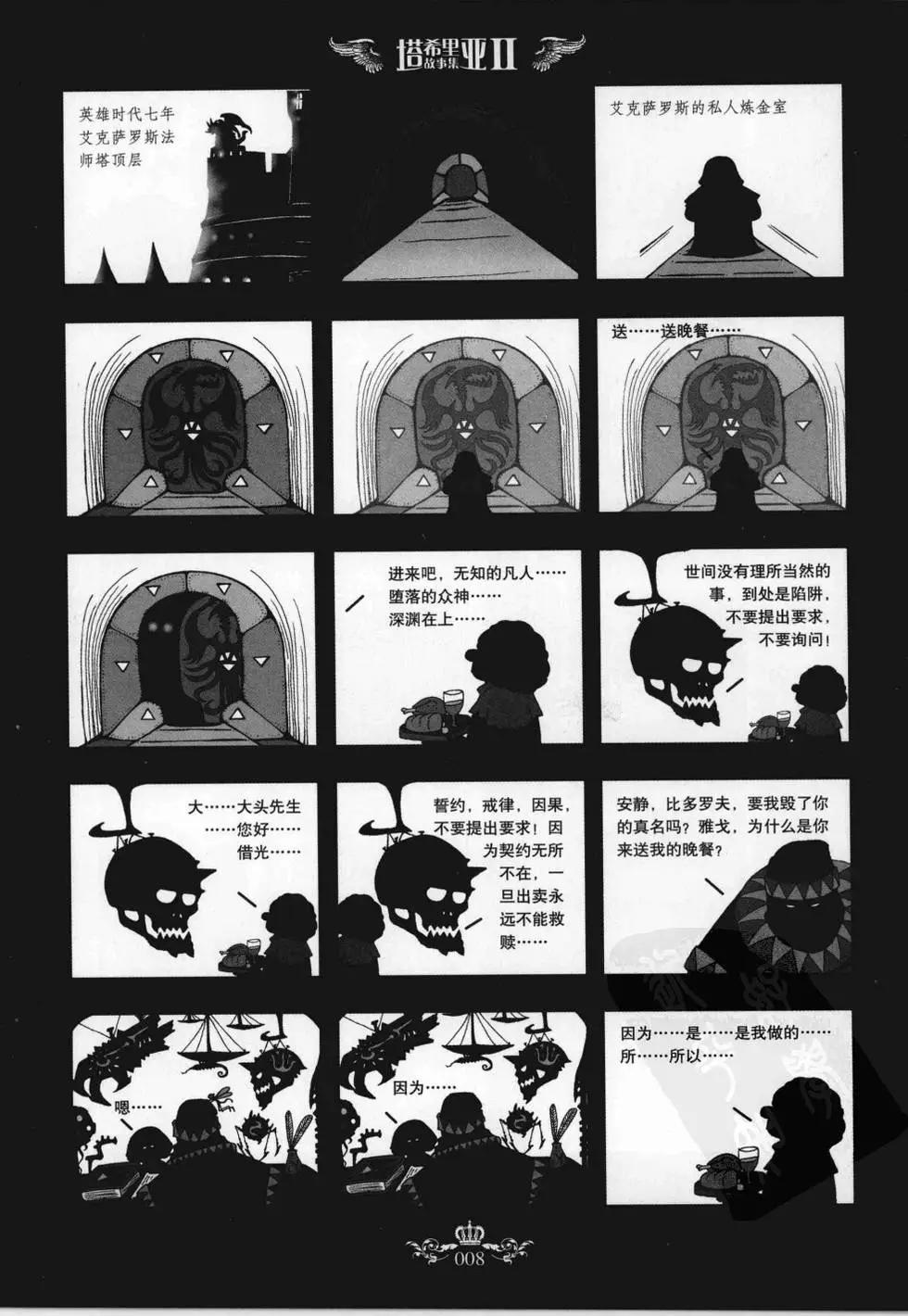 第02卷(1/5)-第2话