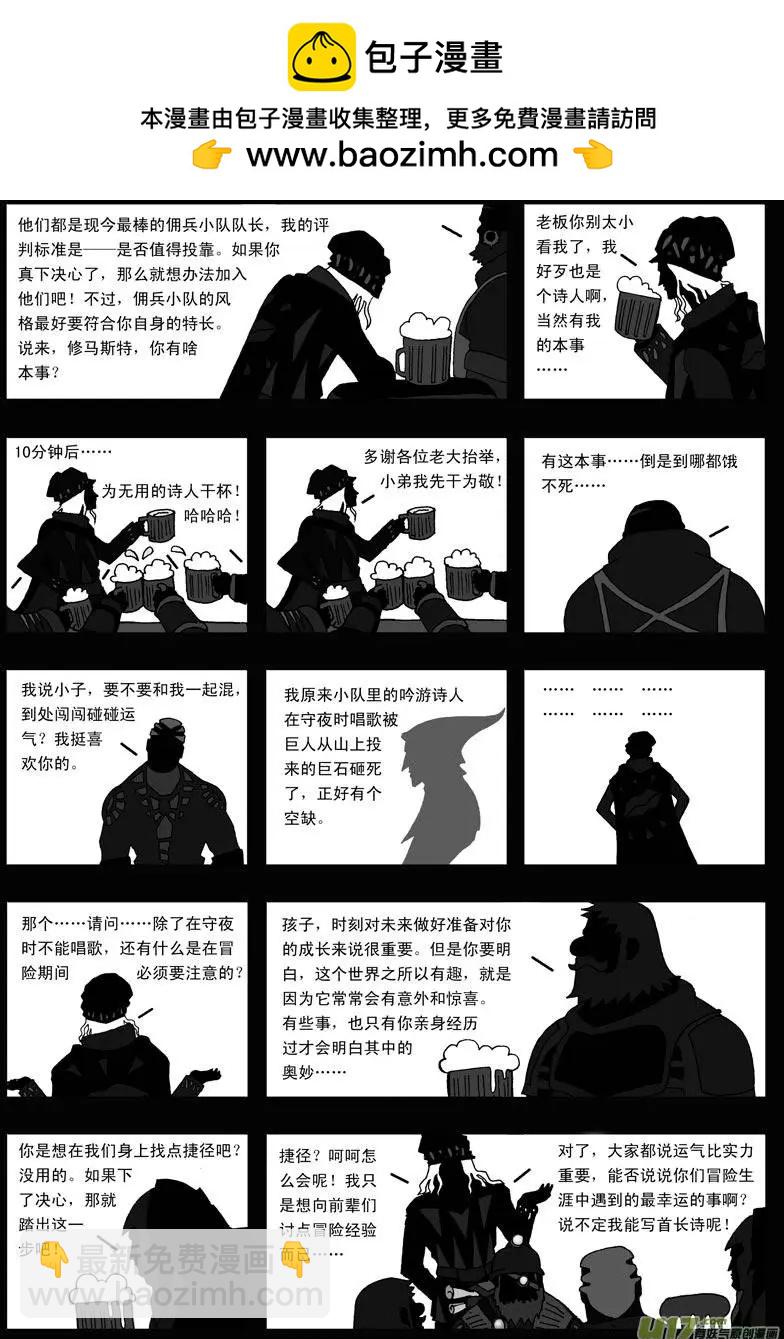 第18回 冒险-第20话