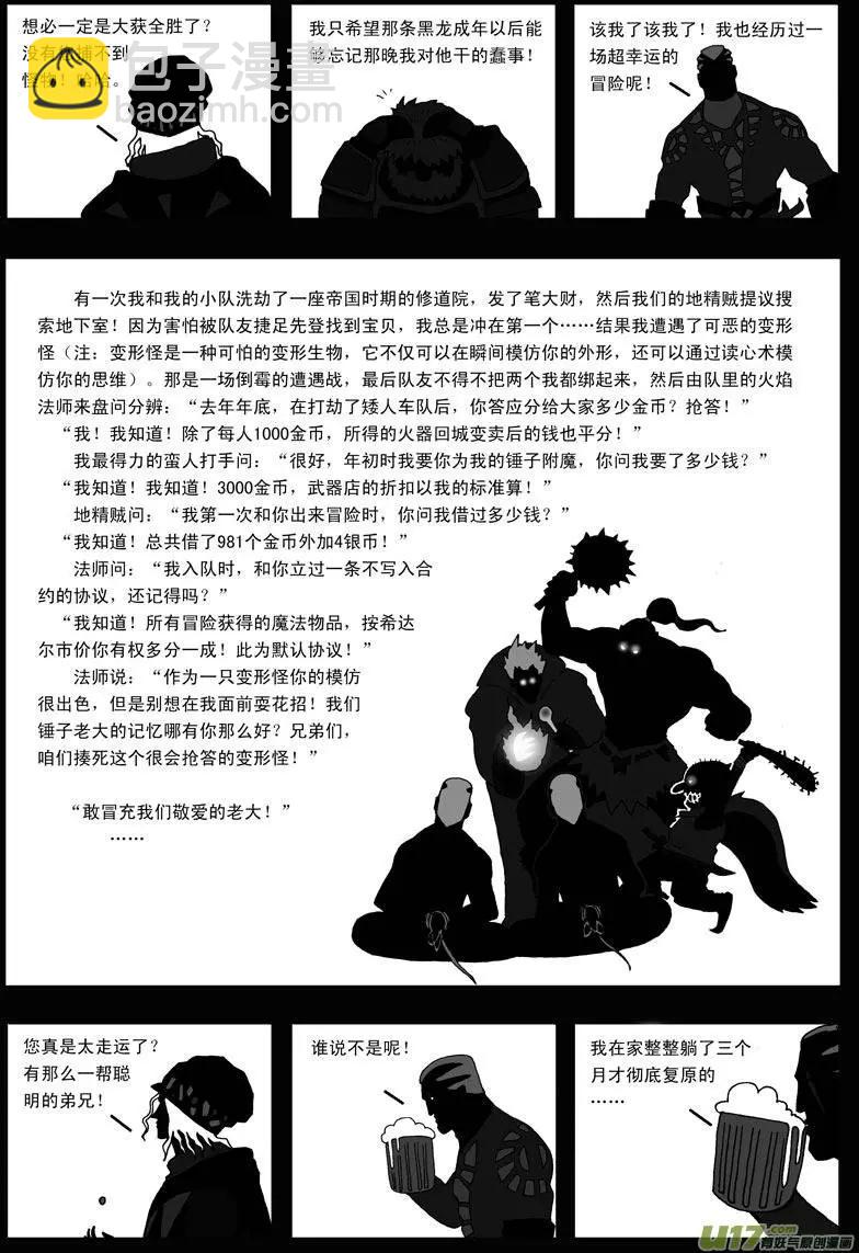 第18回 冒险-第20话