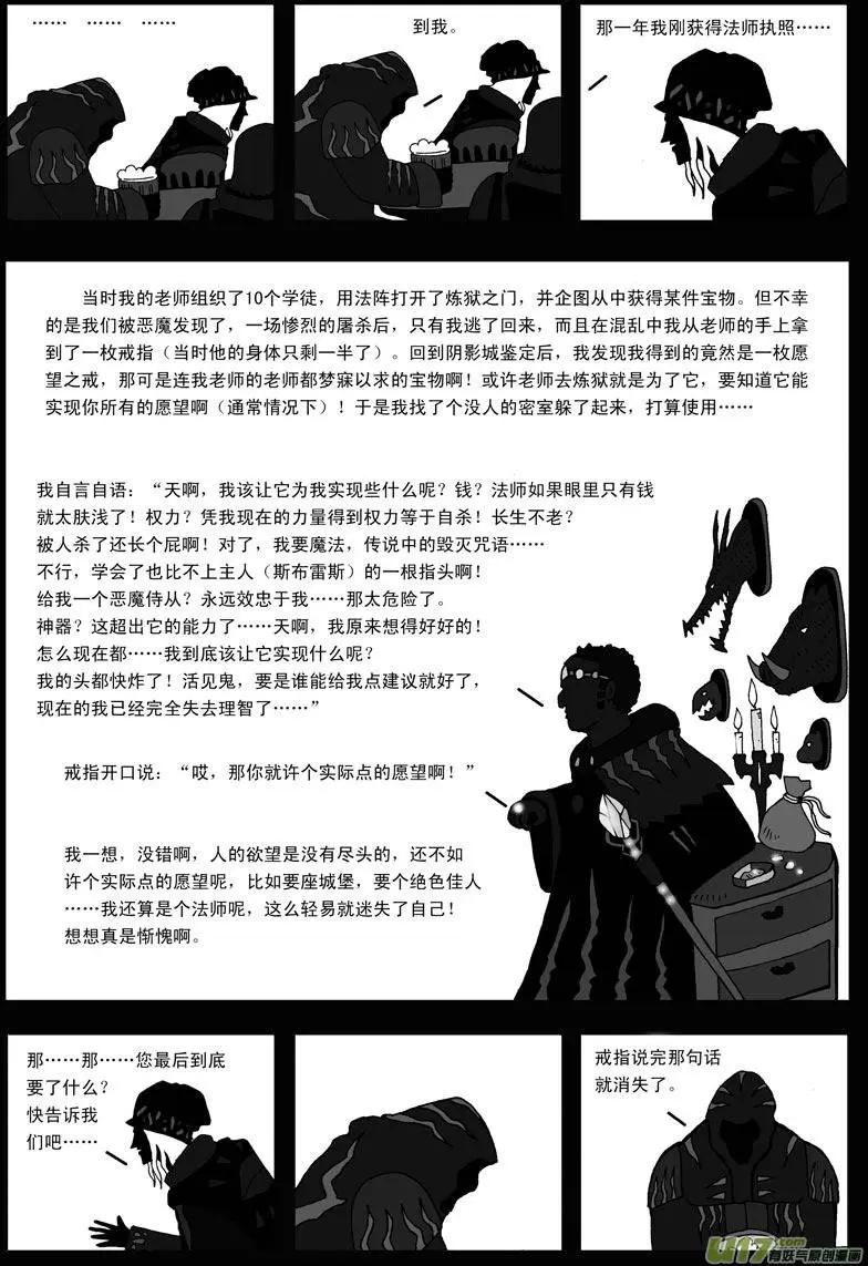 第18回 冒险-第20话